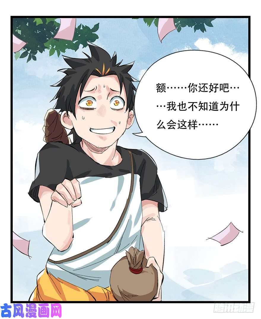 百层塔四，劫匪（下）