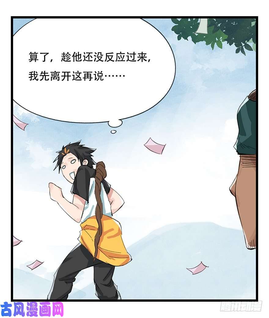 百层塔四，劫匪（下）