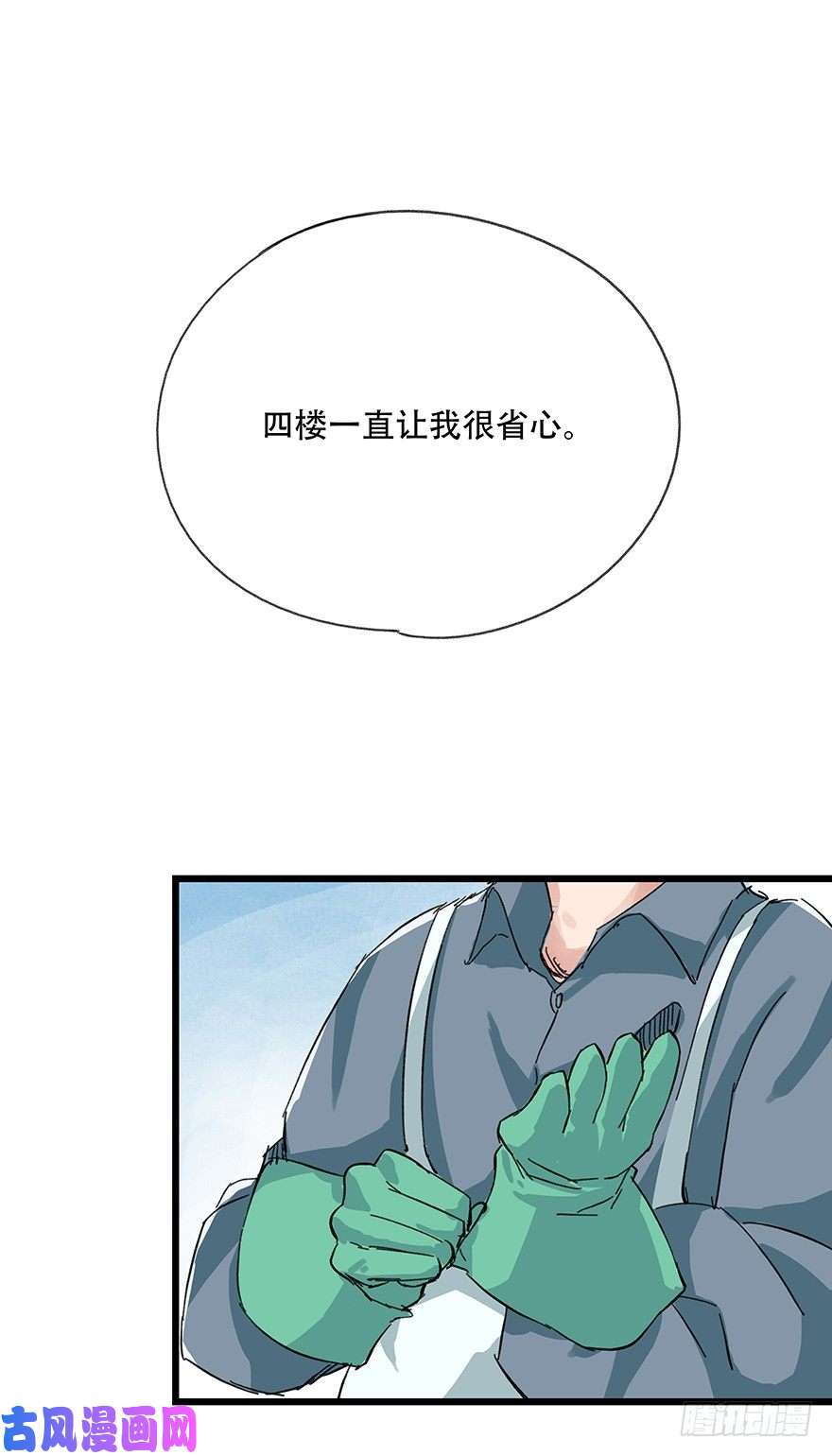 百层塔四，劫匪（下）