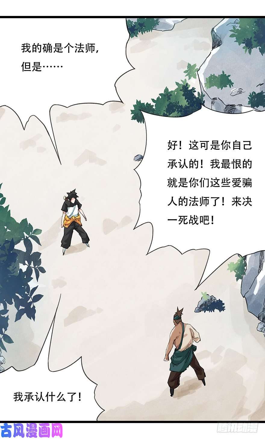 百层塔四，劫匪（下）