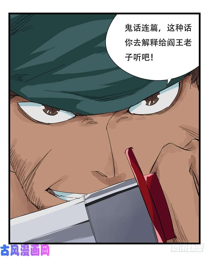 百层塔四，劫匪（下）
