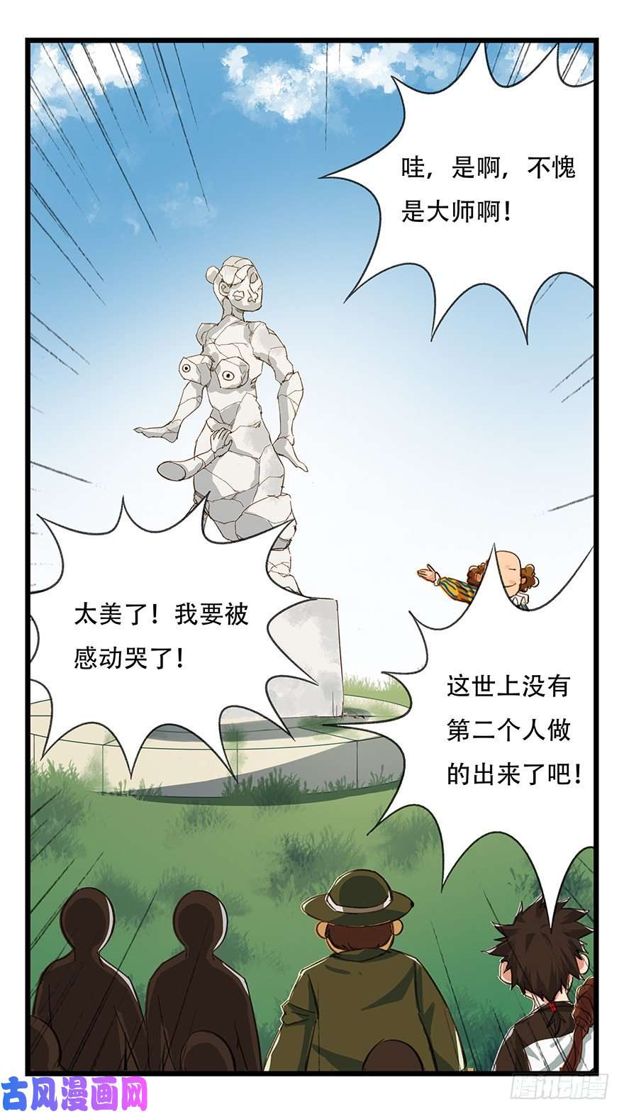 百层塔五，艺术小镇（下）