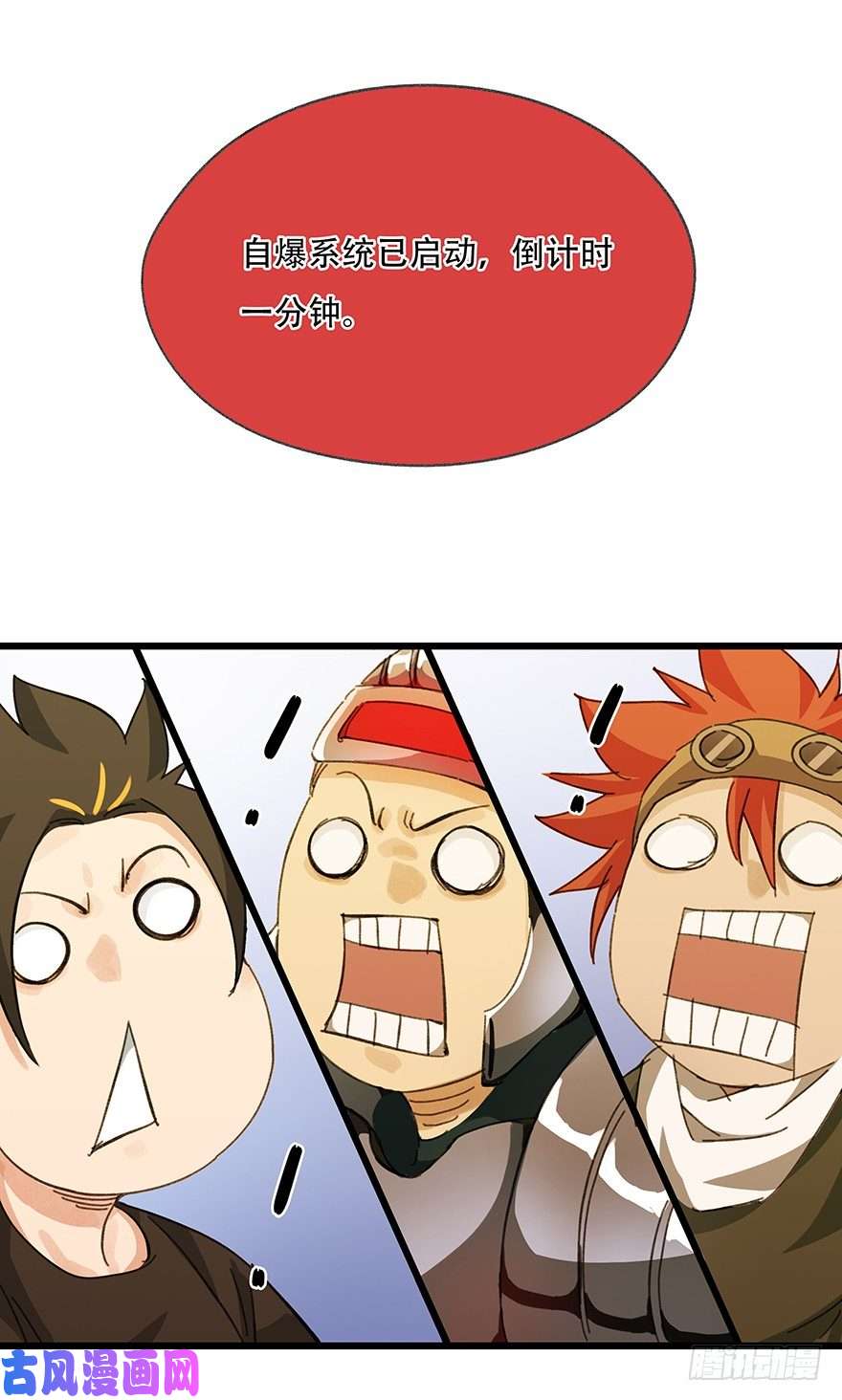 百层塔六，大发明家（下）