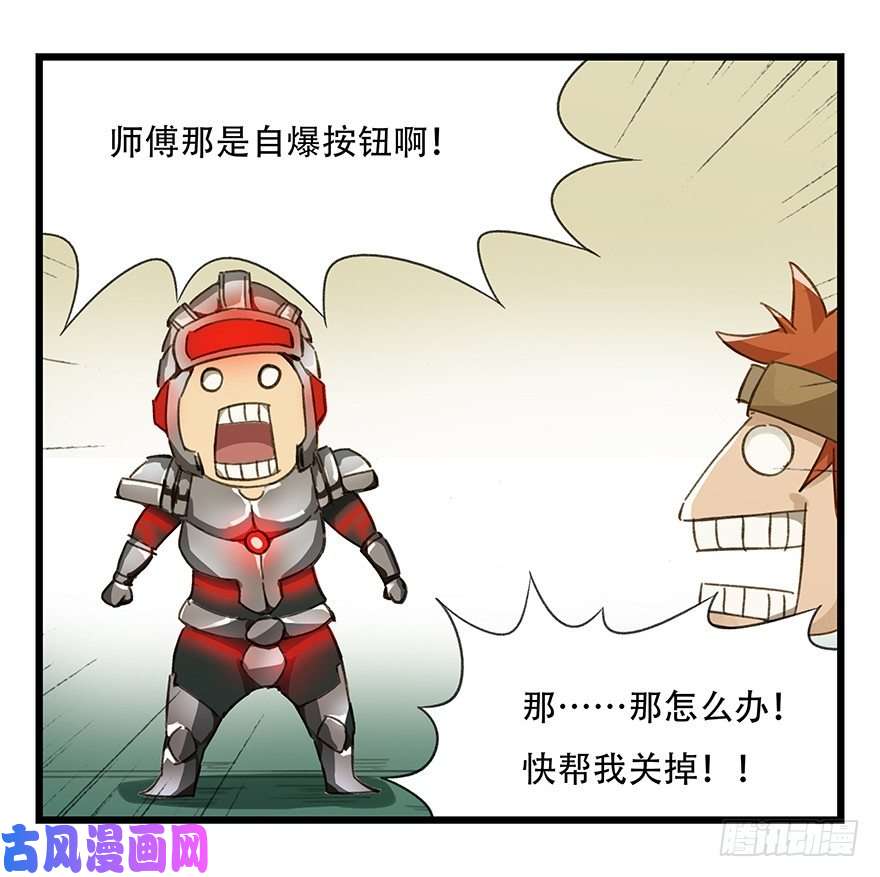 百层塔六，大发明家（下）