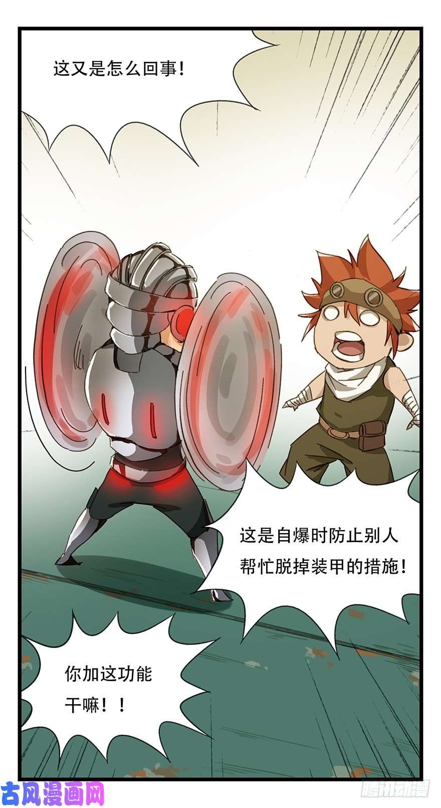 百层塔六，大发明家（下）