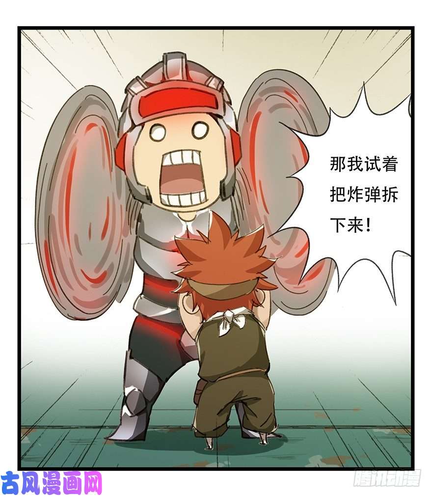 百层塔六，大发明家（下）