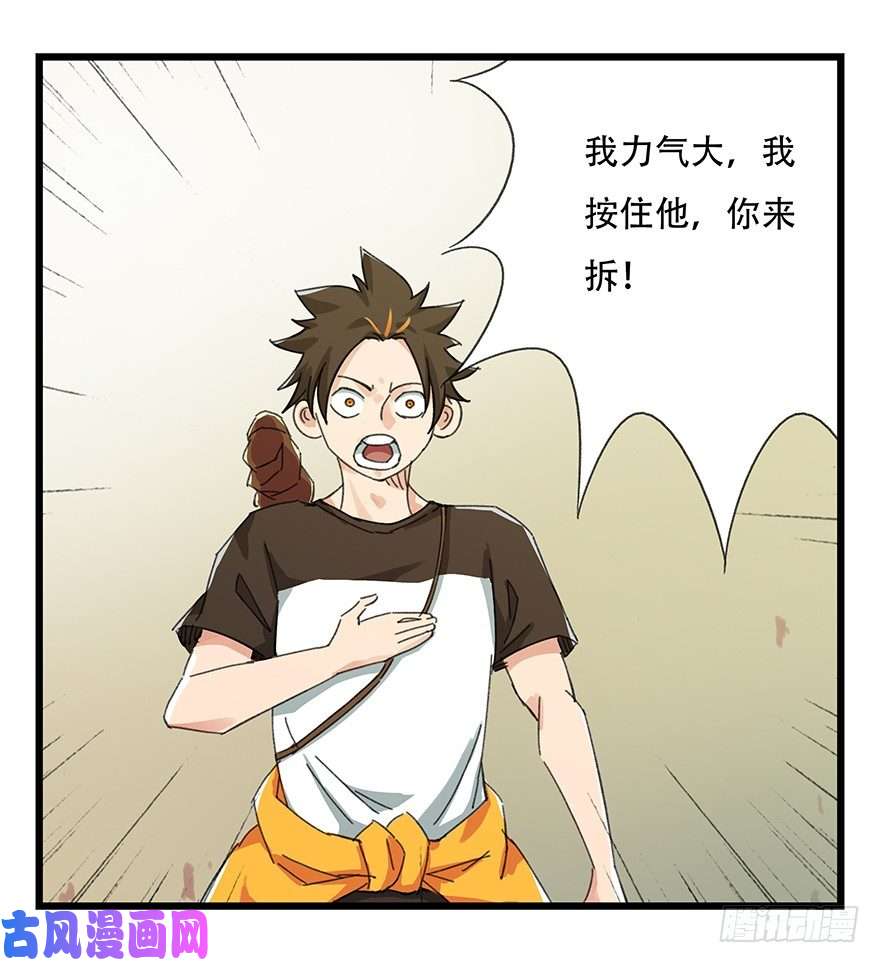 百层塔六，大发明家（下）