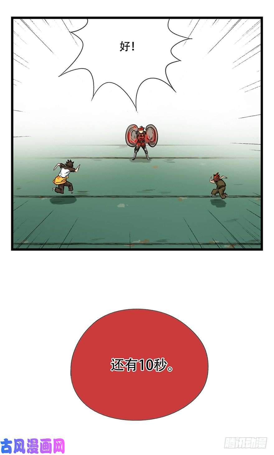 百层塔六，大发明家（下）