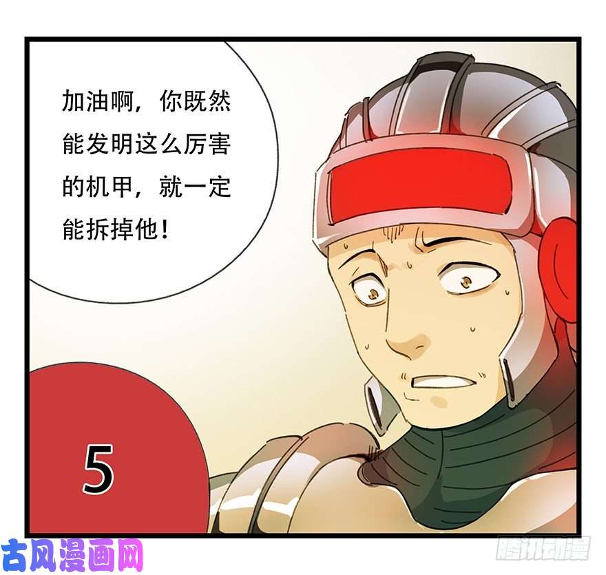 百层塔六，大发明家（下）