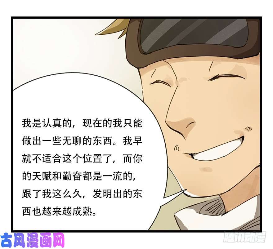 百层塔六，大发明家（下）