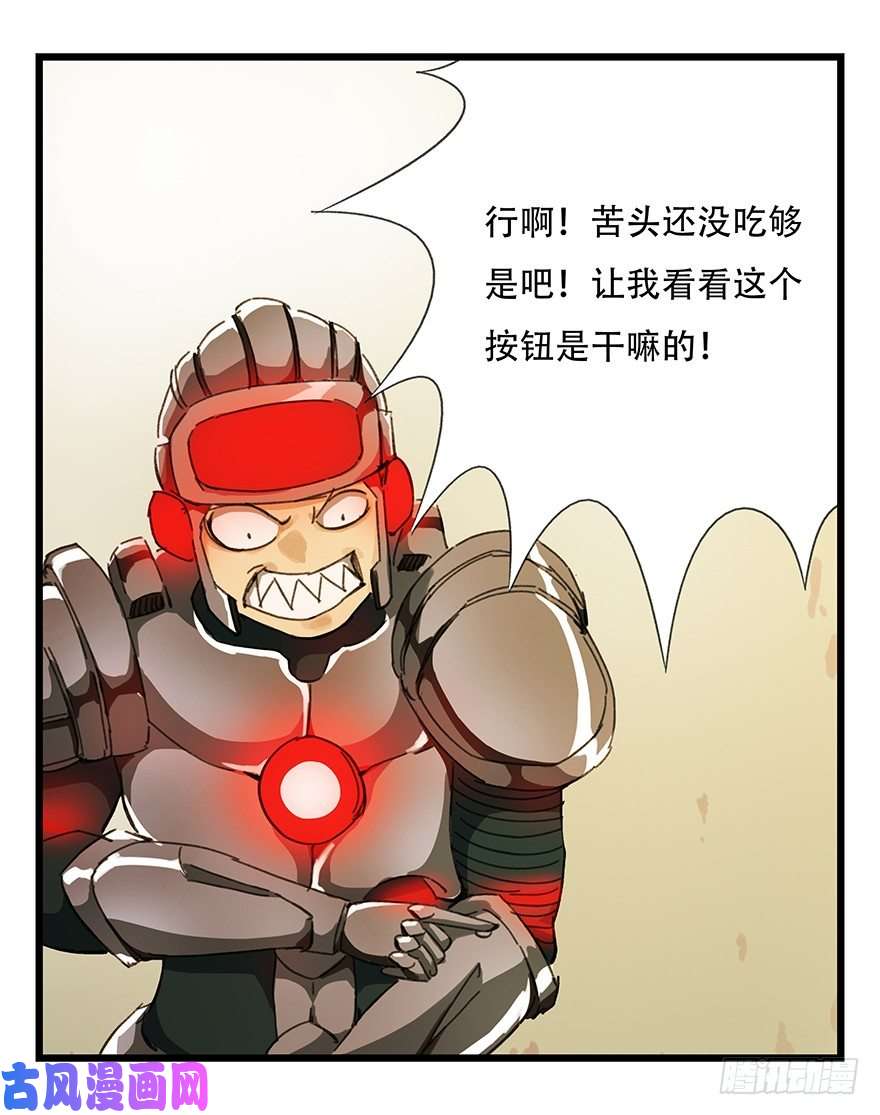 百层塔六，大发明家（下）