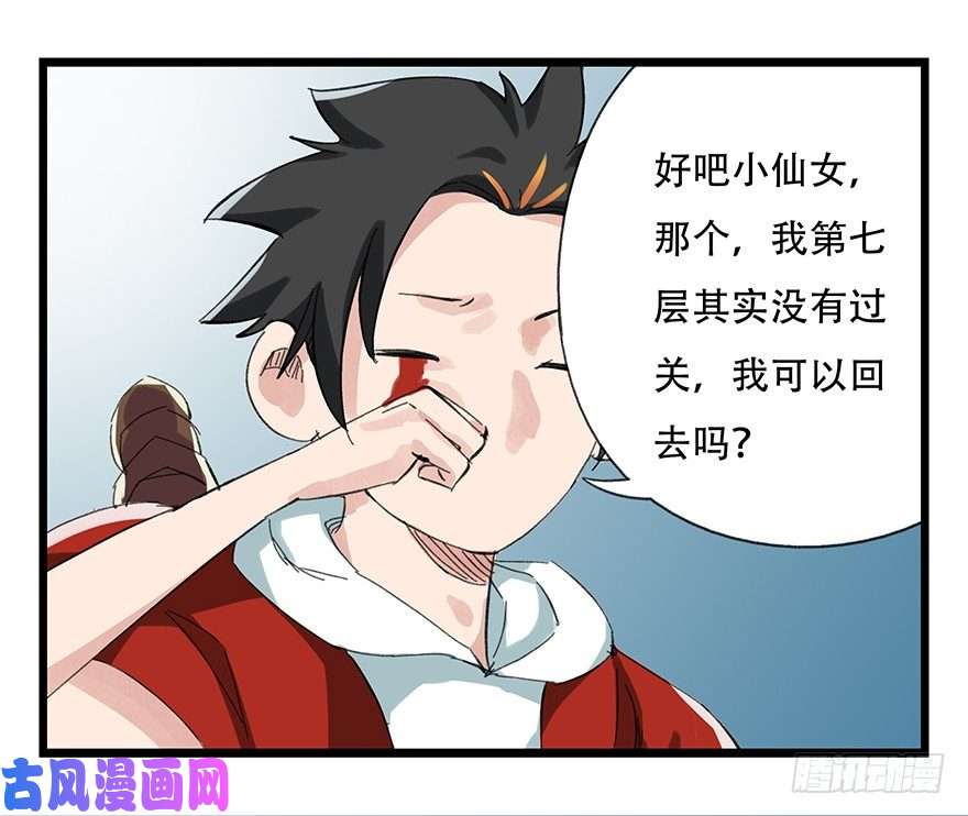 百层塔七，……
