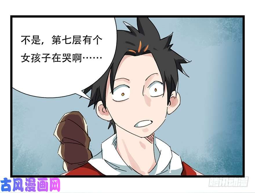 百层塔七，……