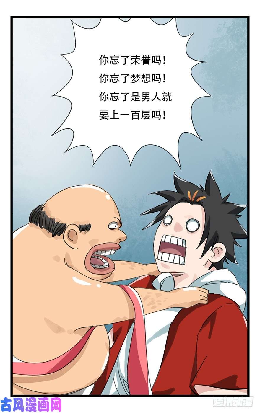百层塔七，……