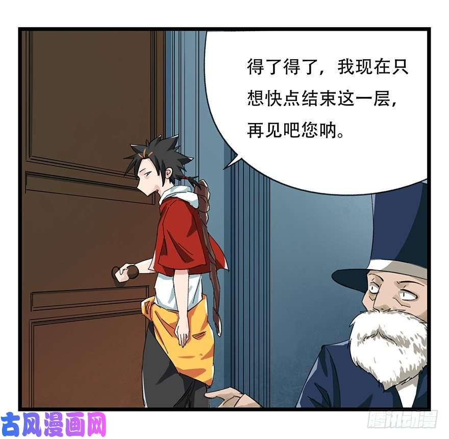 百层塔八，选择的阶梯（下）