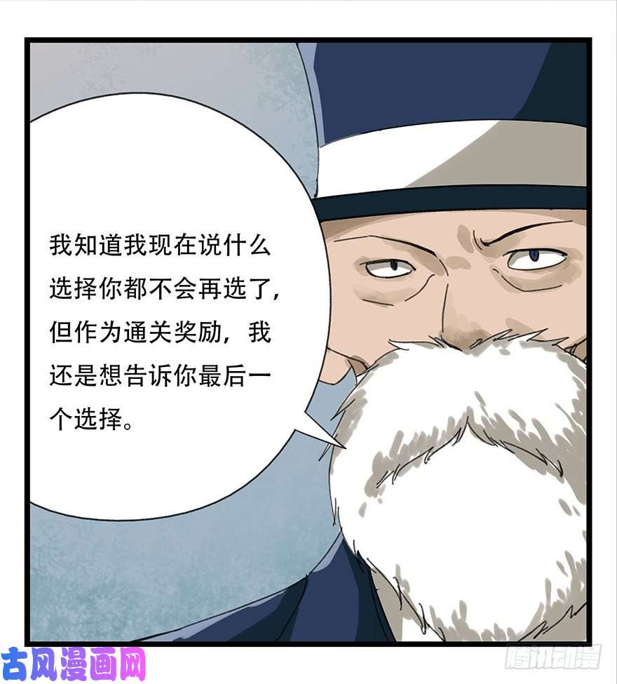 百层塔八，选择的阶梯（下）
