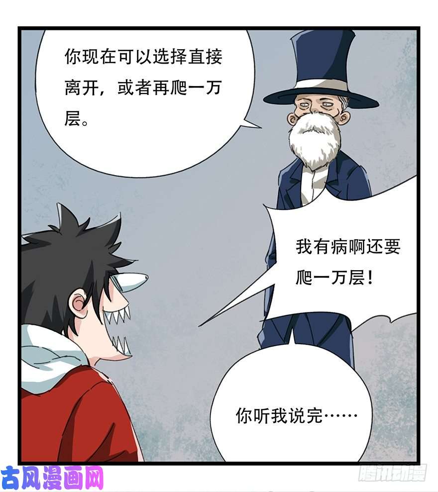 百层塔八，选择的阶梯（下）
