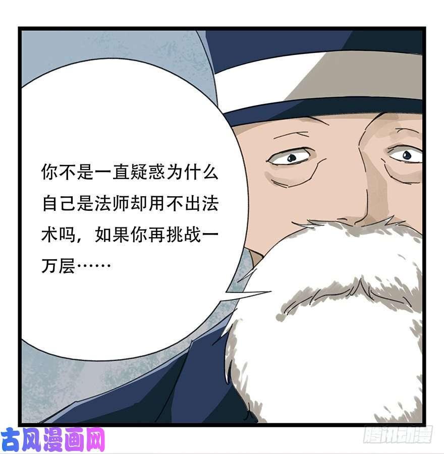 百层塔八，选择的阶梯（下）