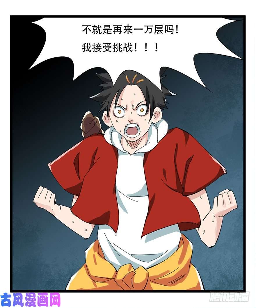 百层塔八，选择的阶梯（下）