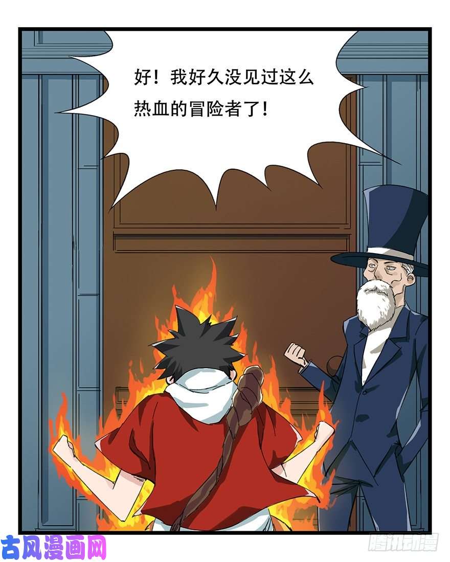 百层塔八，选择的阶梯（下）