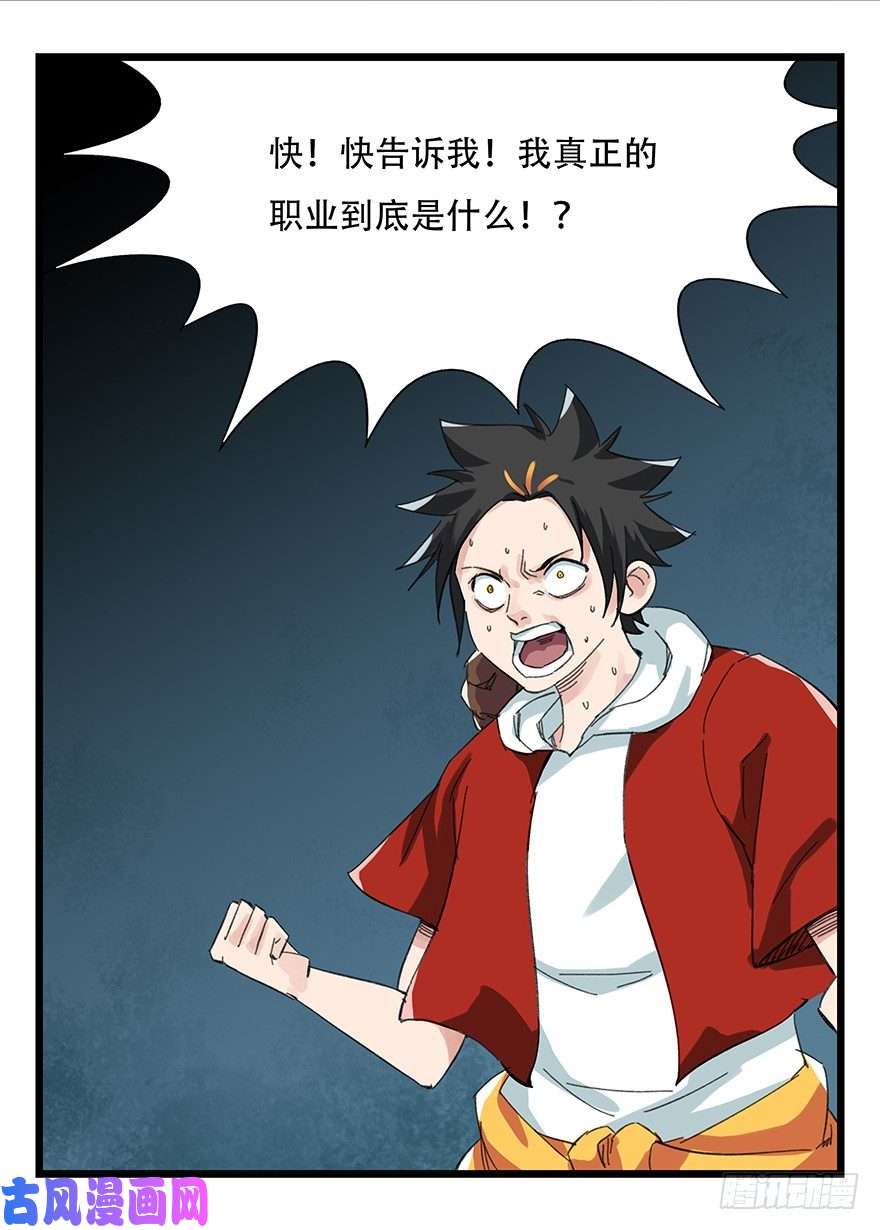 百层塔八，选择的阶梯（下）