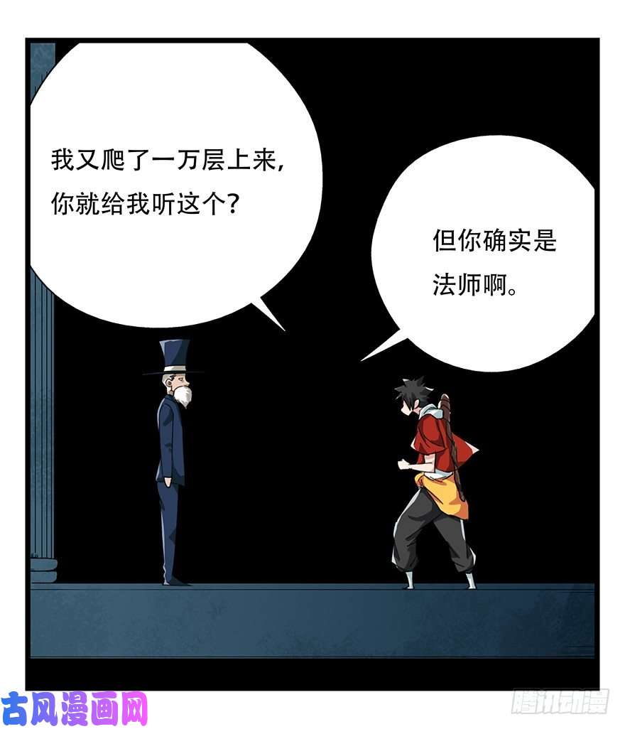 百层塔八，选择的阶梯（下）