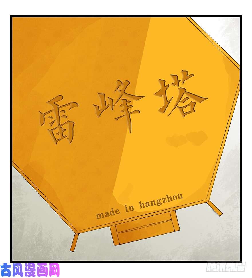百层塔九，托塔天王（下）
