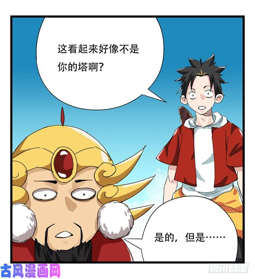 百层塔九，托塔天王（下）