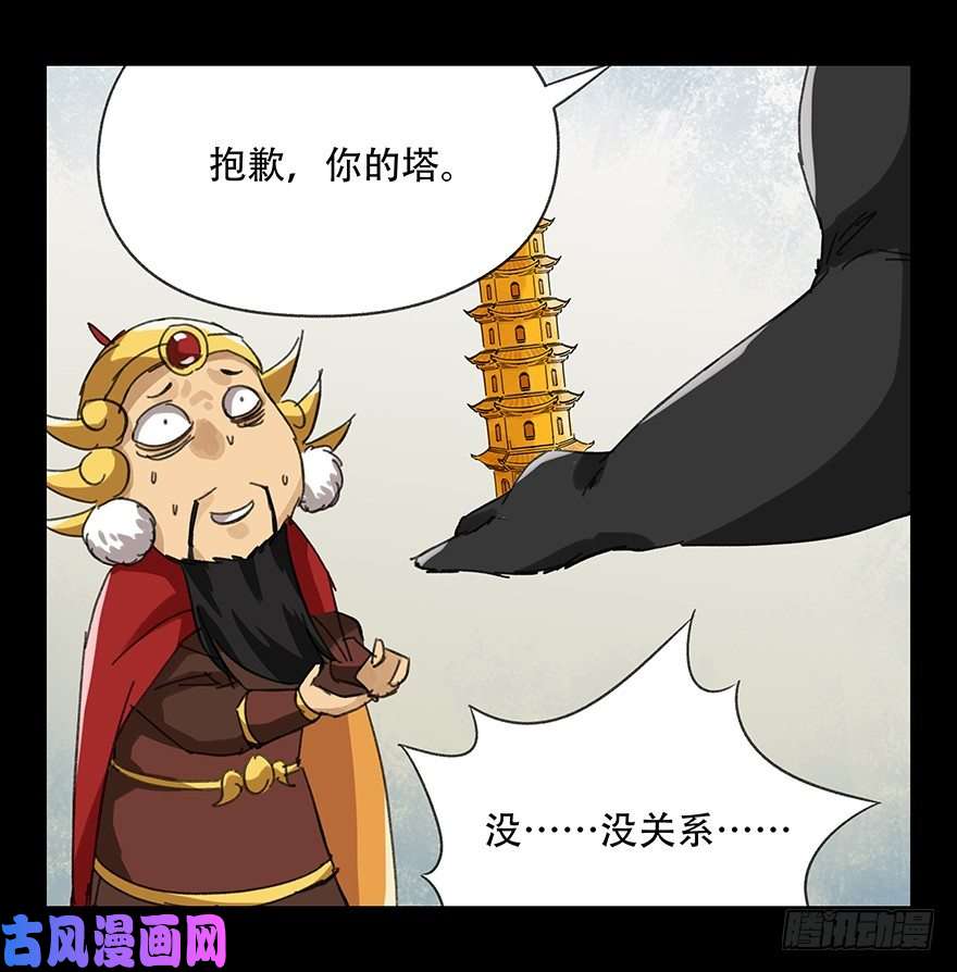 百层塔九，托塔天王（下）