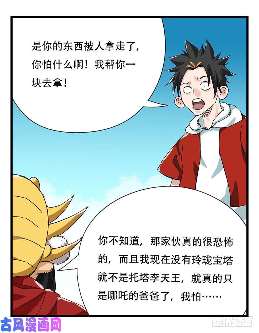百层塔九，托塔天王（下）