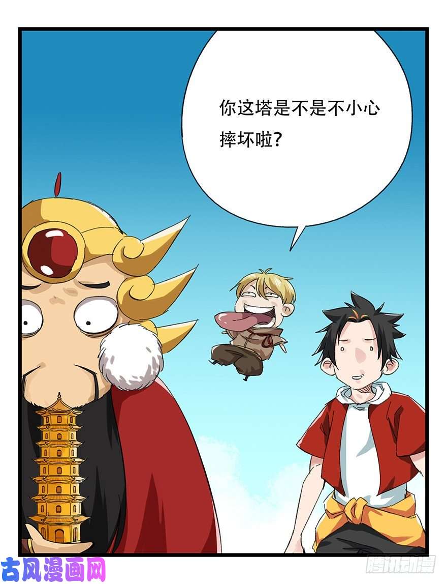 百层塔九，托塔天王（下）