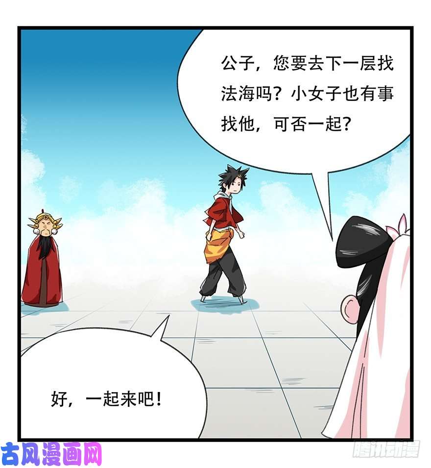 百层塔九，托塔天王（下）