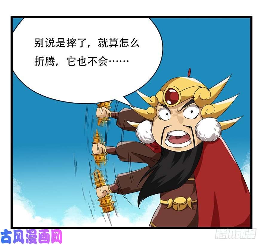 百层塔九，托塔天王（下）