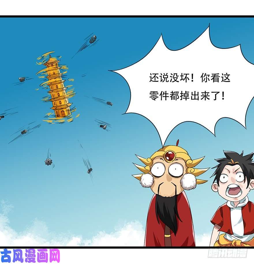 百层塔九，托塔天王（下）