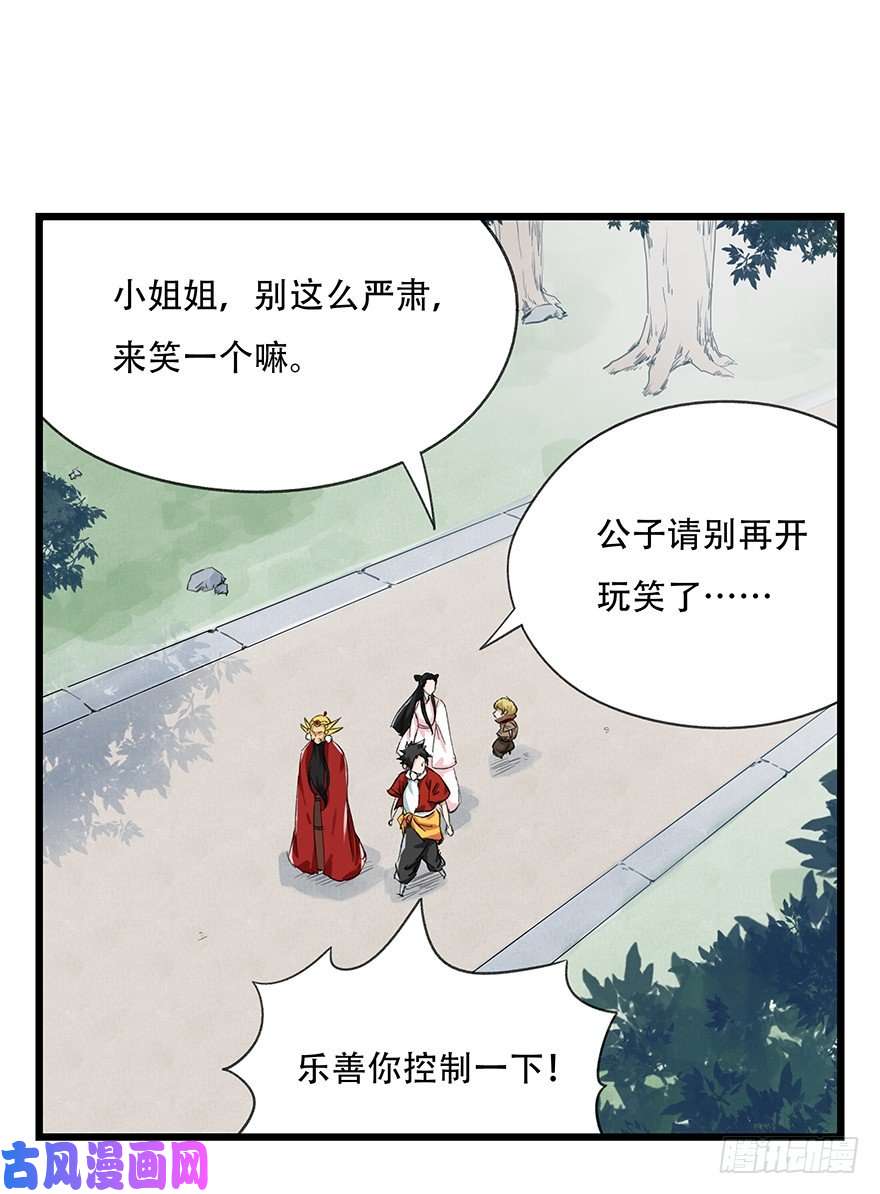 百层塔十，法海（上）