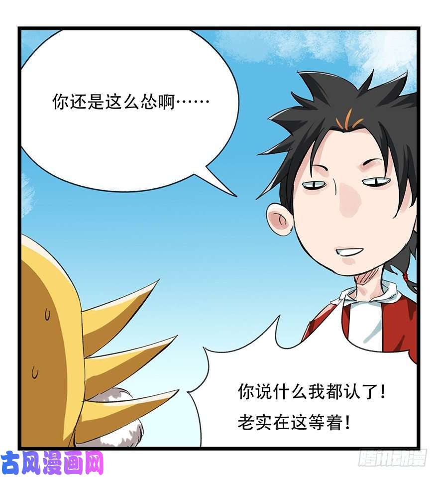 百层塔十，法海（上）