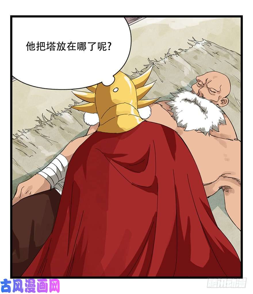 百层塔十，法海（上）