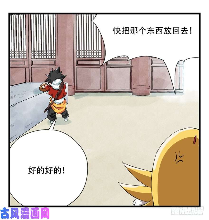 百层塔十，法海（上）