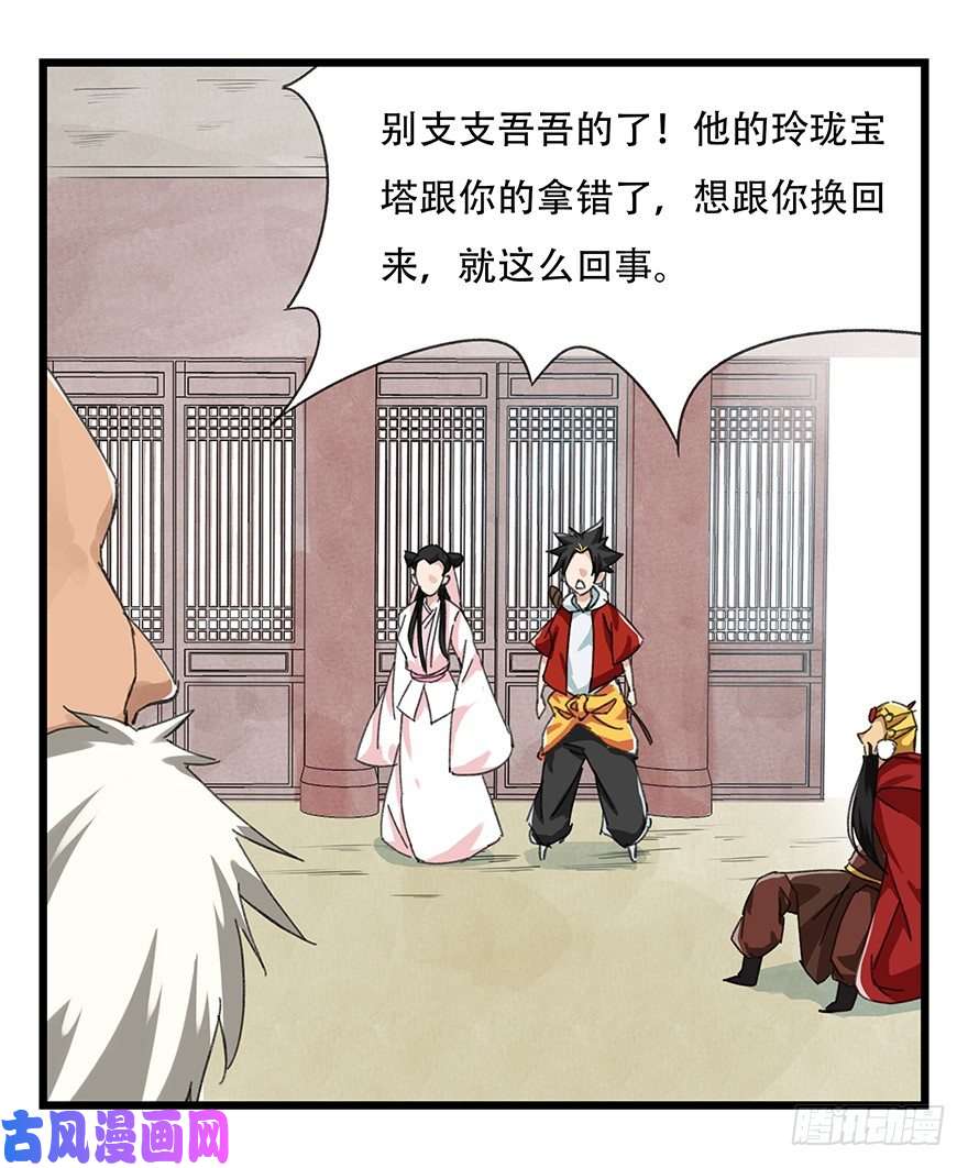 百层塔十，法海（上）