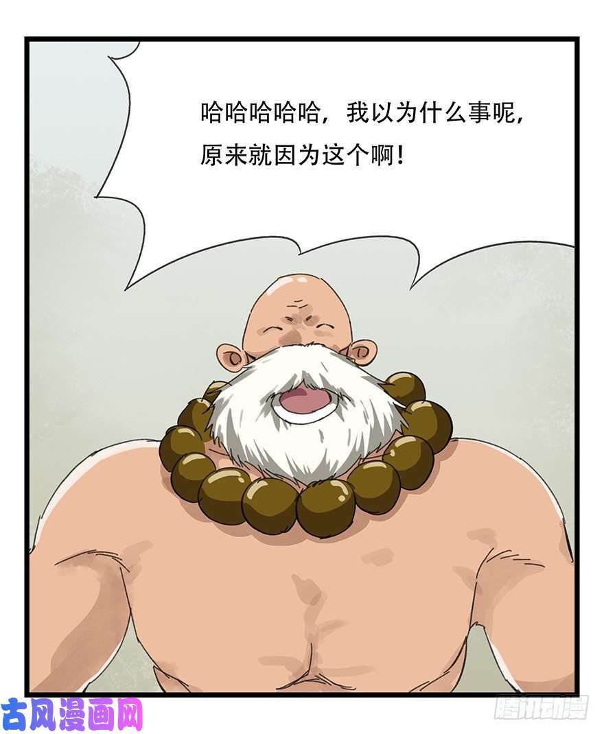 百层塔十，法海（上）