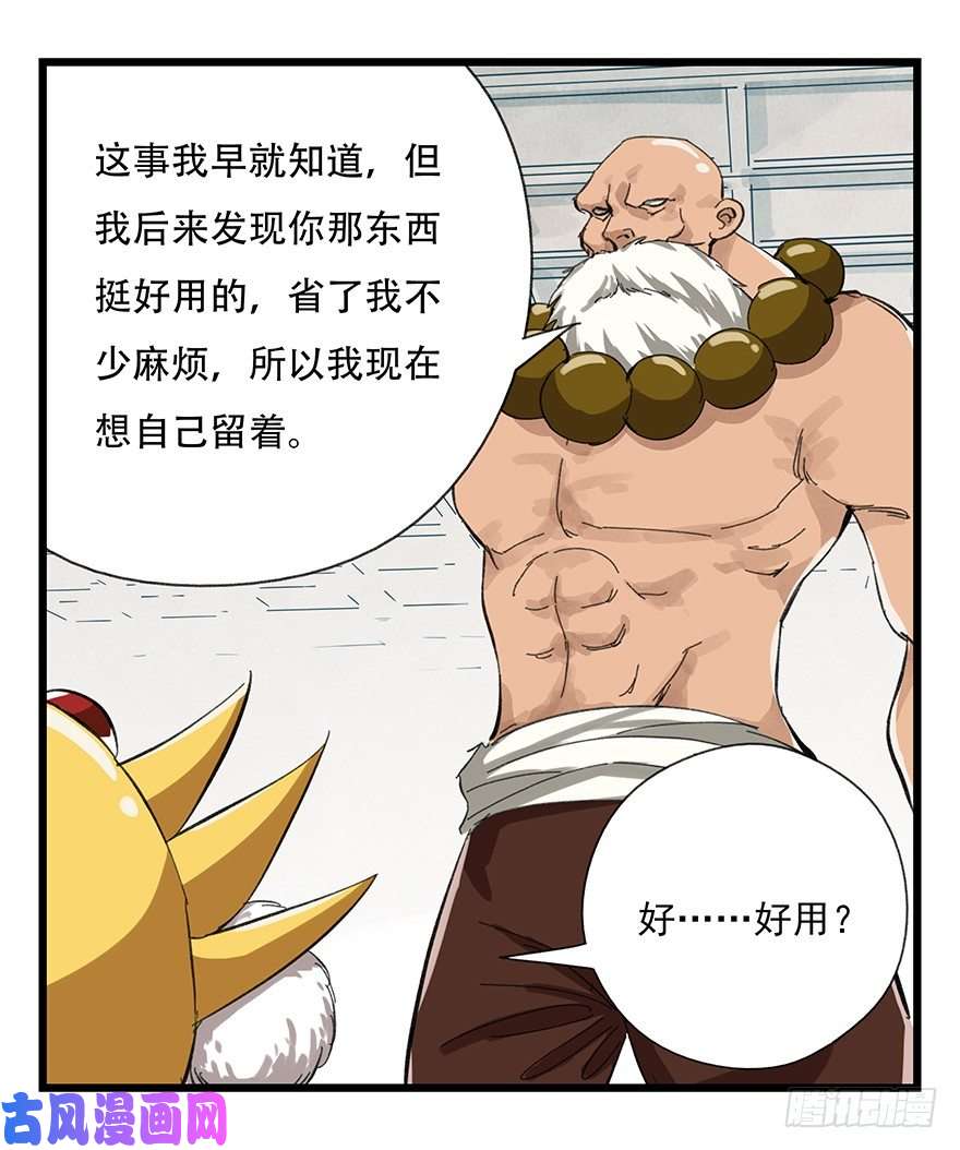 百层塔十，法海（上）
