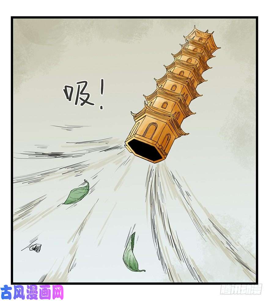 百层塔十，法海（上）