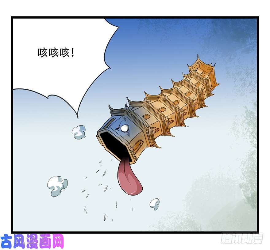 百层塔十，法海（上）