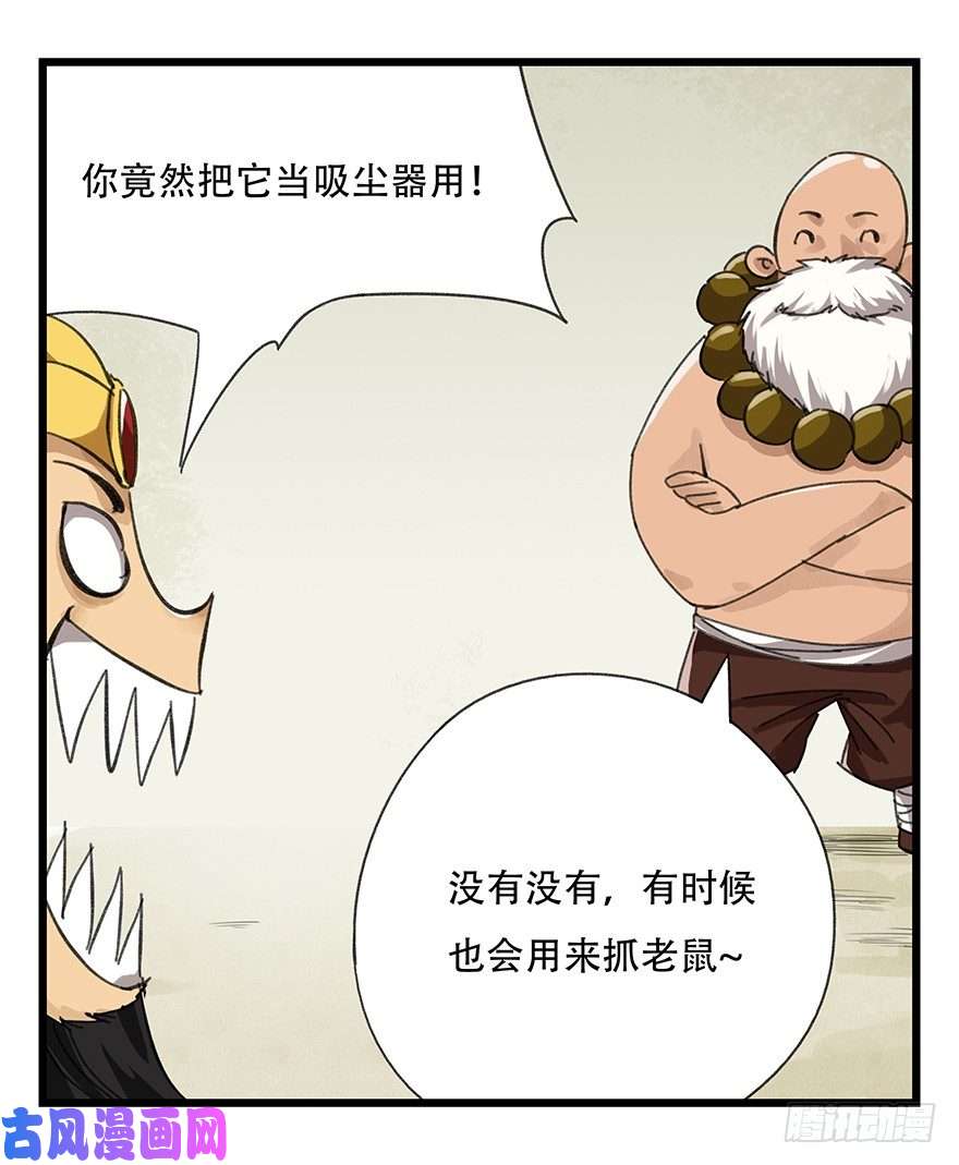 百层塔十，法海（上）