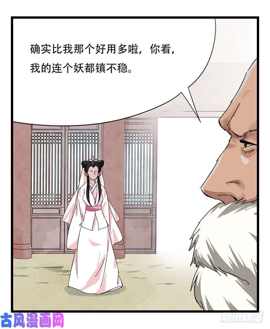 百层塔十，法海（上）