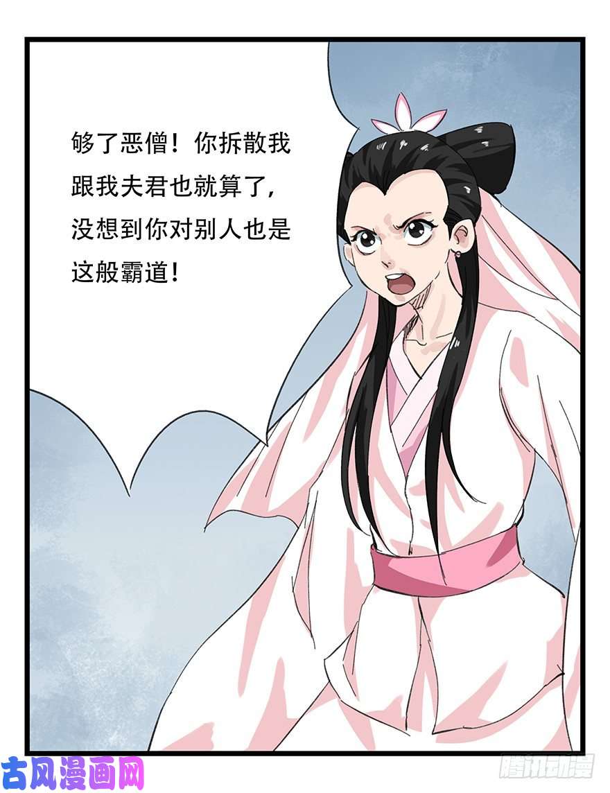 百层塔十，法海（上）