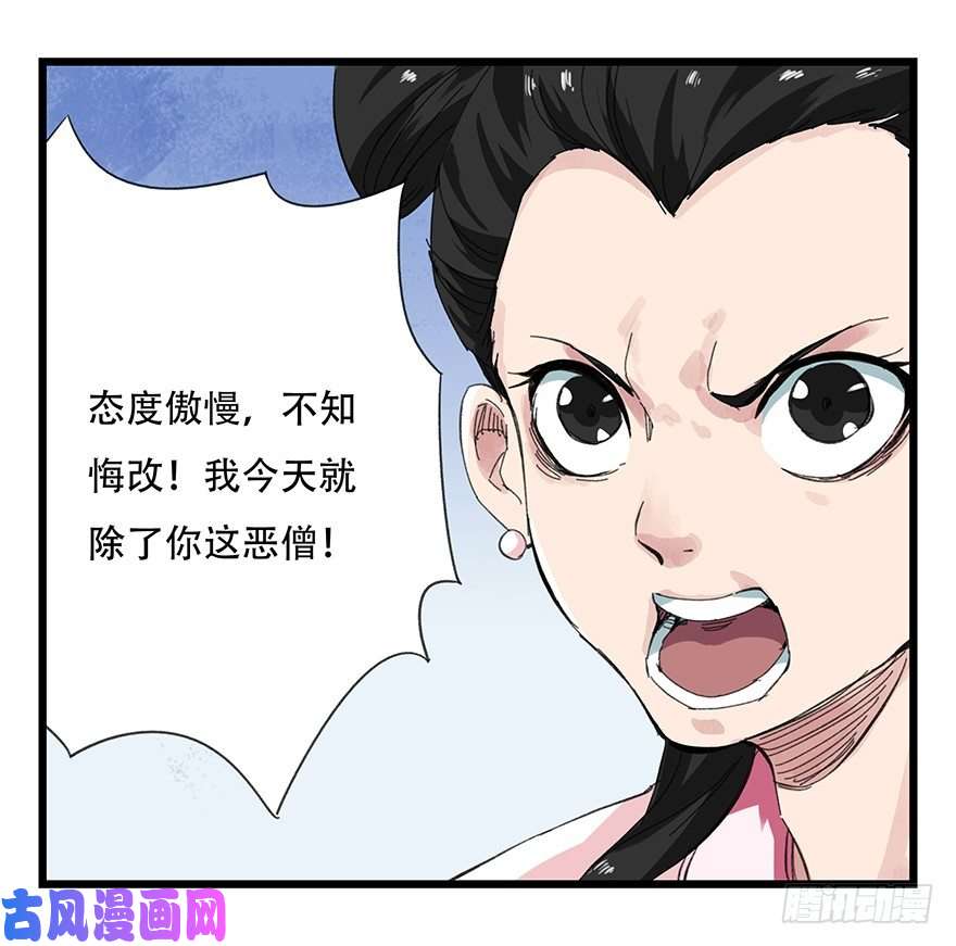 百层塔十，法海（上）