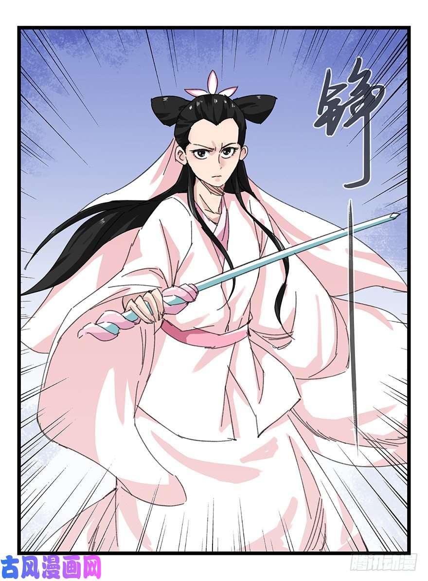 百层塔十，法海（上）