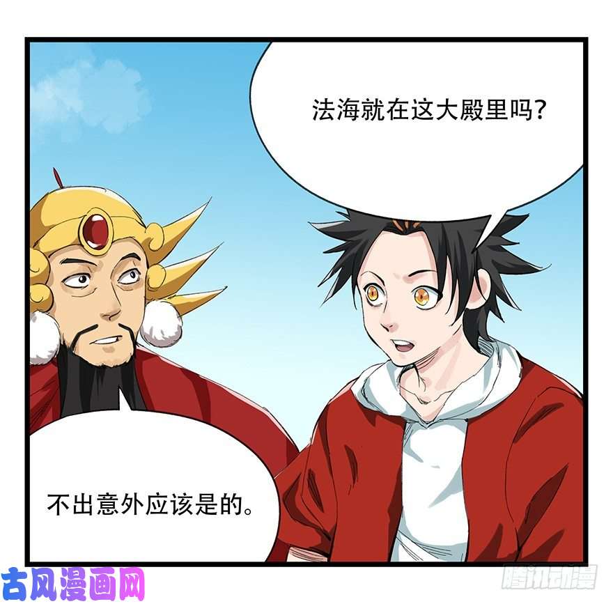百层塔十，法海（上）