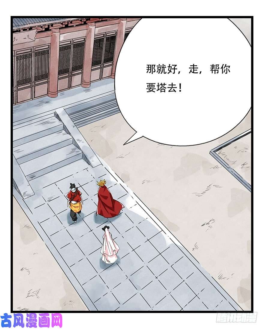 百层塔十，法海（上）